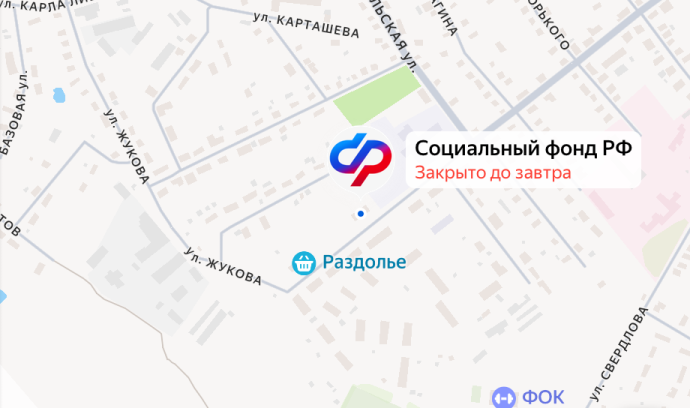 Социальный фонд России Санчурск Кировская область