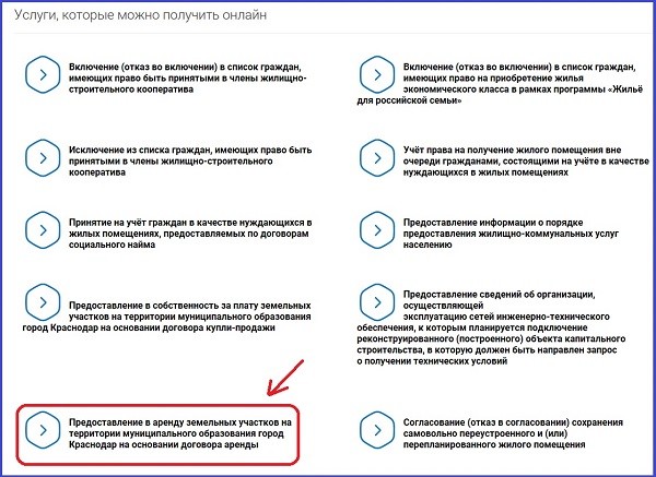 Как получить топографический план земельного участка через госуслуги