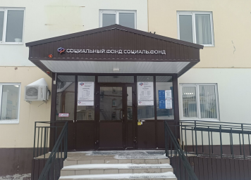 Социальный фонд России Балтаси Республика Татарстан Социальный фонд России Балтаси Республика Татарстан