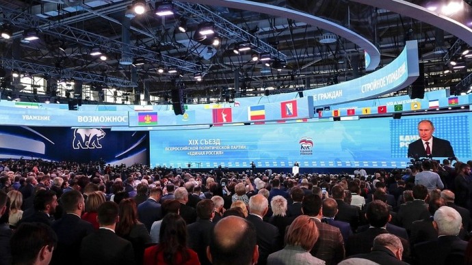 Видео выступления Путина на съезде партии «Единая Россия» 23 ноября 2019 года