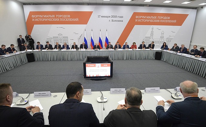 Встреча Президента России с участниками Форума малых городов и исторических поселений