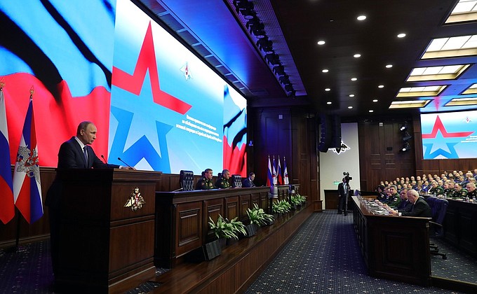 Президент России на конференции в Национальном центре управления обороной