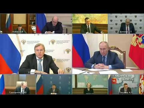Видеоверсия совещания Президента РФ с членами Правительства 30 ноября 2022 года