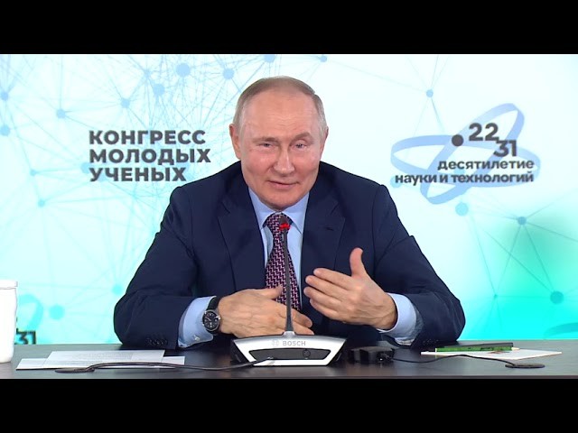 Видеоверсия встречи Владимира Путина с молодыми учёными 1 декабря 2022 года