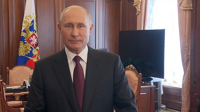Видео обращения Путина к выпускникам школ и высших учебных заведений 27 июня 2020 года