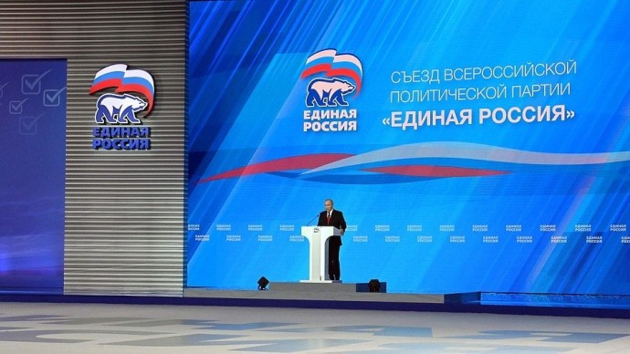 Видео: Владимир Путин на съезде партии «Единая Россия» 24 августа 2021 года