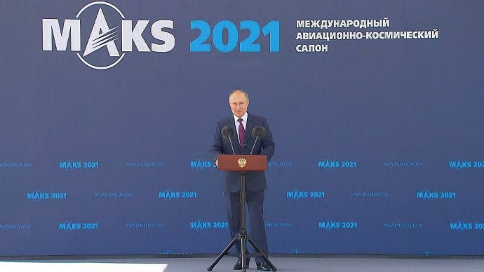 Видео: Путин на Международном авиационно-космическом салоне МАКС-2021 20 июля 2021 года